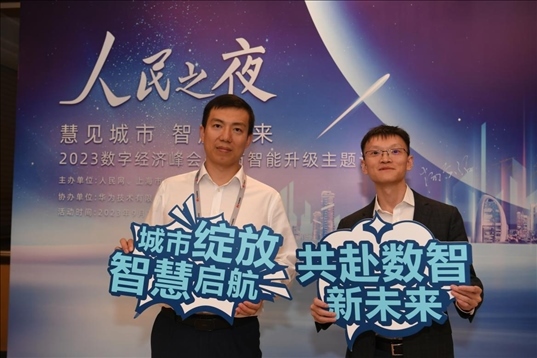 月20日，來賓在“人民之夜”交流活動“打卡”留念。人民網(wǎng)記者 翁奇羽攝