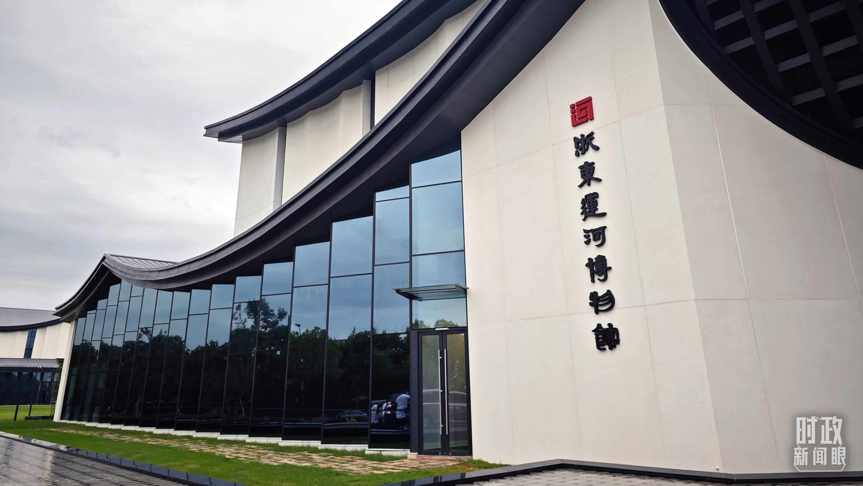 △浙東運河文化園內(nèi)的浙東運河博物館。（總臺央視記者彭漢明拍攝）