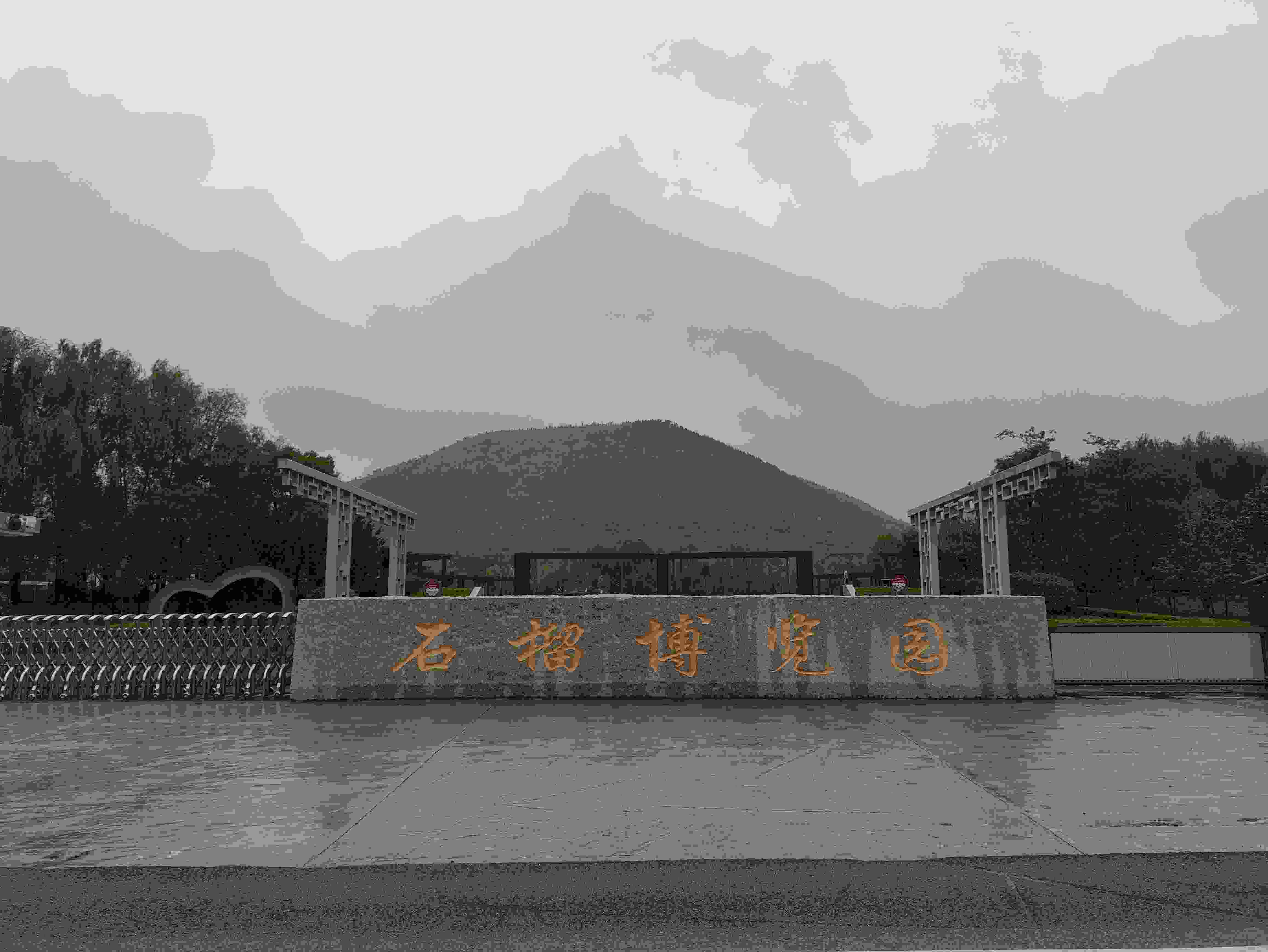 △冠世榴園中的石榴博覽園。（總臺央視記者鐘信偉拍攝）