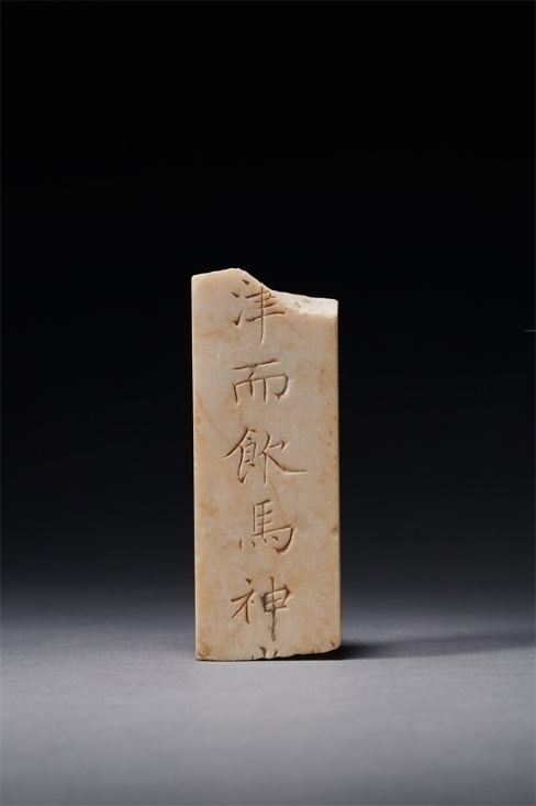 謚冊。國家文物局供圖