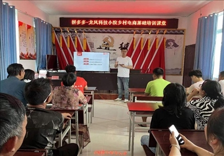 龍鳳科技小院向村民培訓(xùn)鄉(xiāng)村電商知識。受訪者供圖