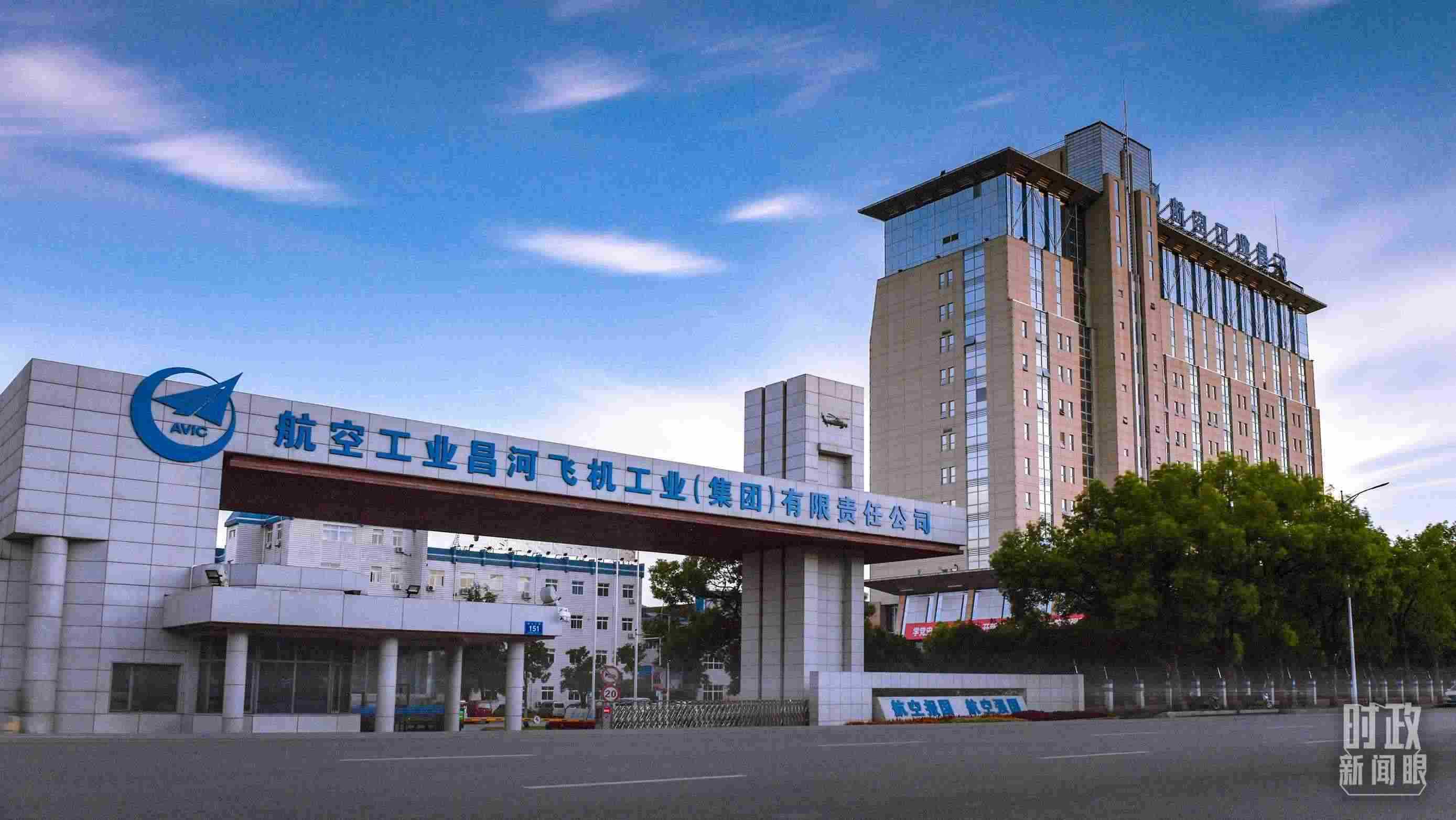 △昌河飛機工業(yè)（集團）有限責任公司。