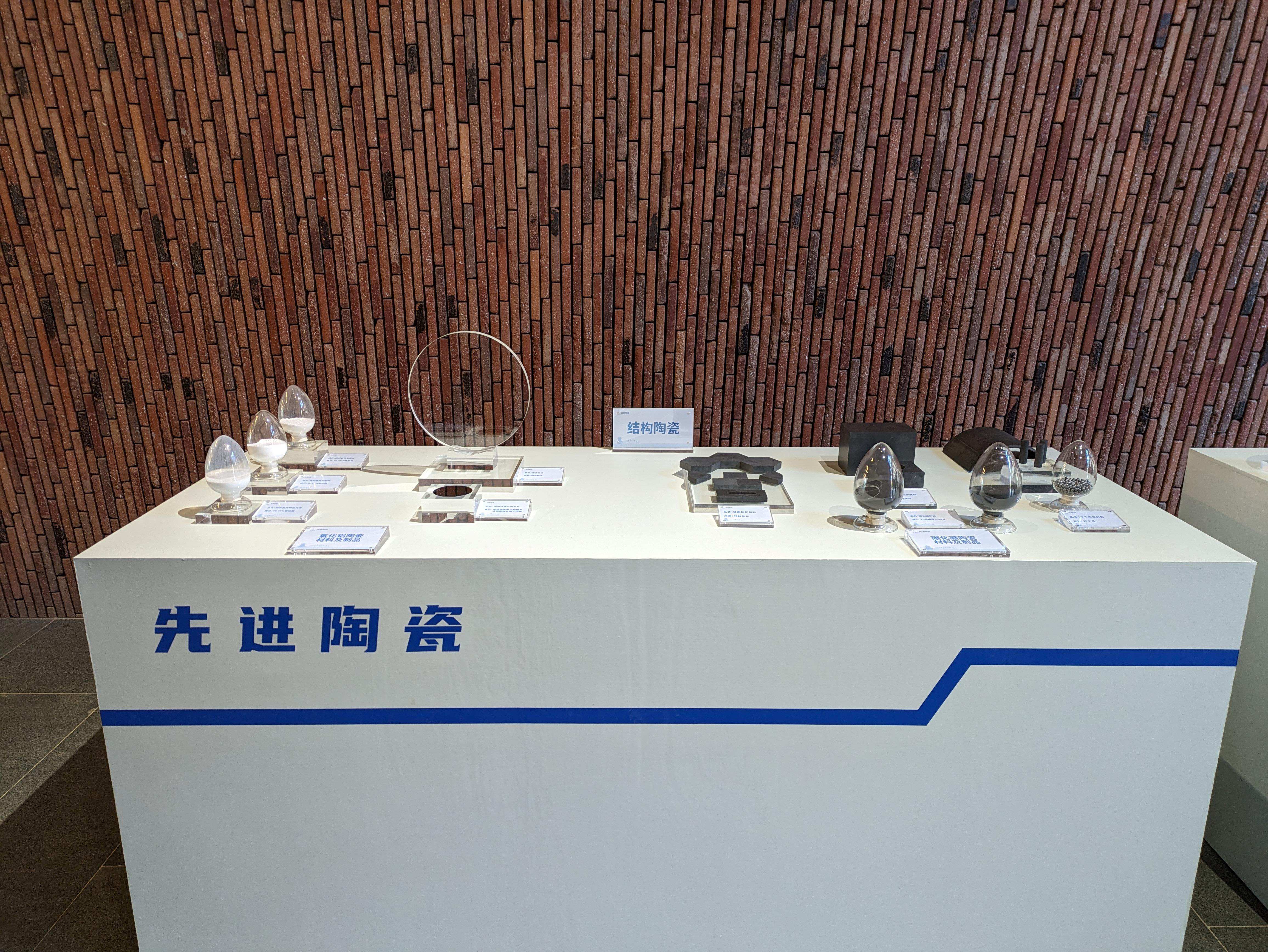 △景德鎮(zhèn)的先進陶瓷展示。（總臺央視記者朱超拍攝）