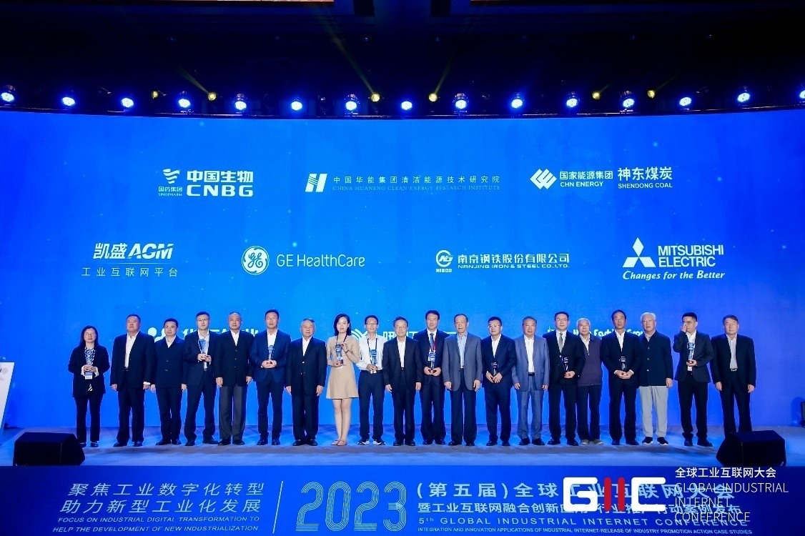 2023年度十大典型案例企業(yè)授牌儀式。主辦方供圖