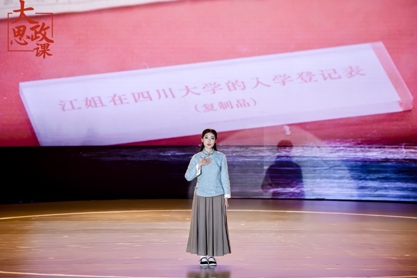 舞臺劇《江姐在川大》編劇、四川大學(xué)文學(xué)與新聞學(xué)院碩士冉詩媛