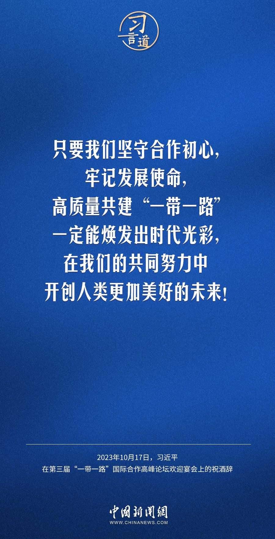 【大道共通】習言道|奔向下一個金色十年