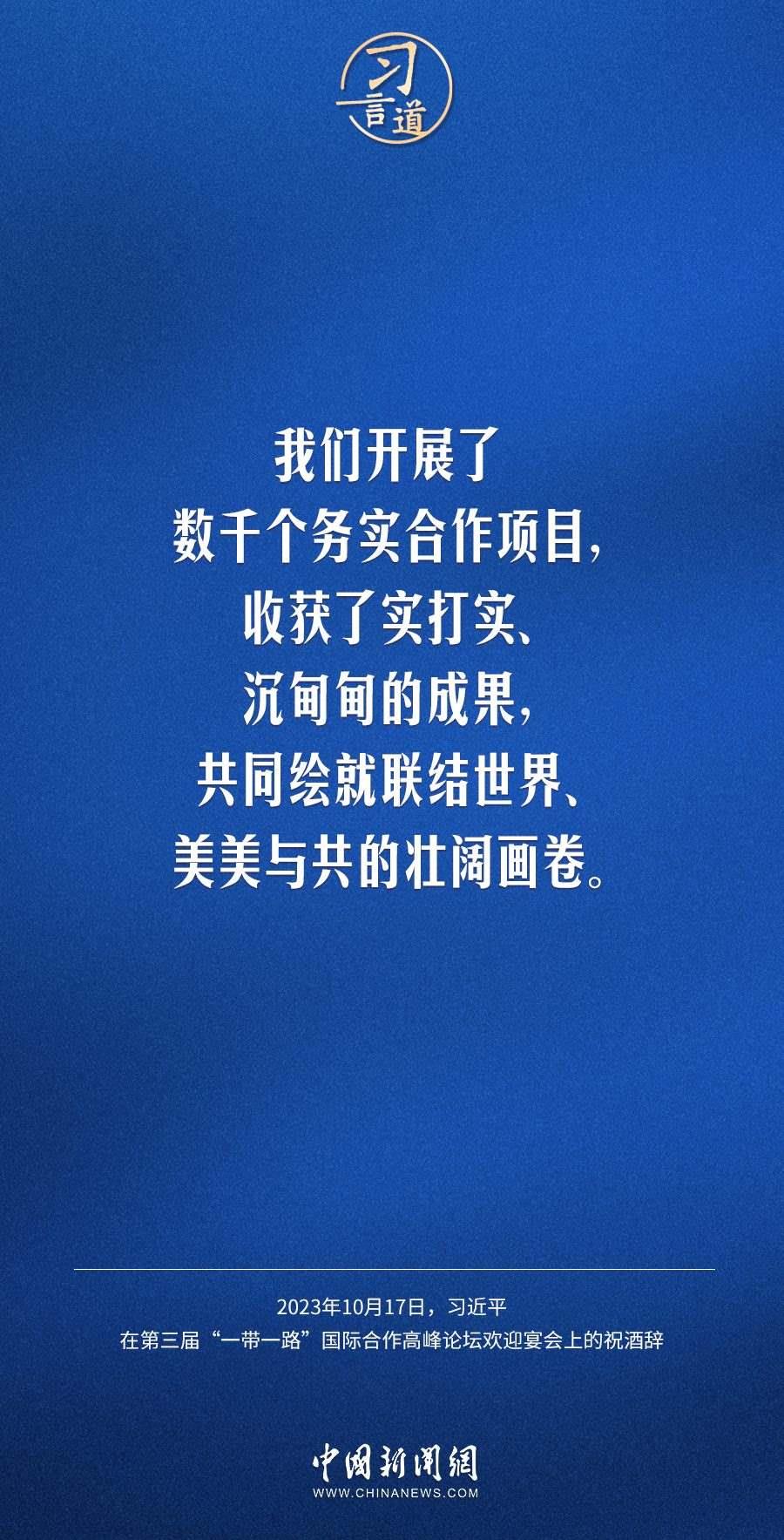 【大道共通】習言道|奔向下一個金色十年