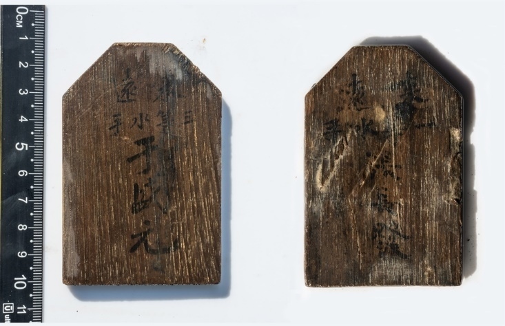 “來(lái)遠(yuǎn)”水手身份牌。國(guó)家文物局供圖