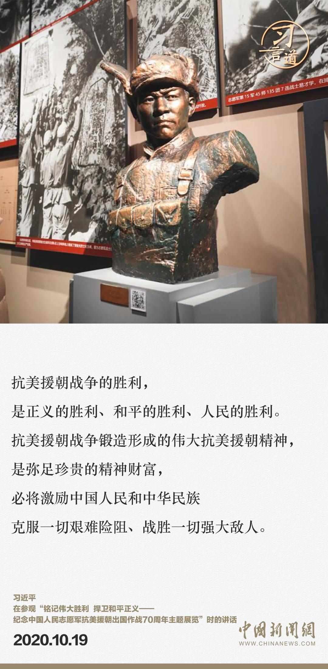 習(xí)言道｜正義的勝利、和平的勝利、人民的勝利