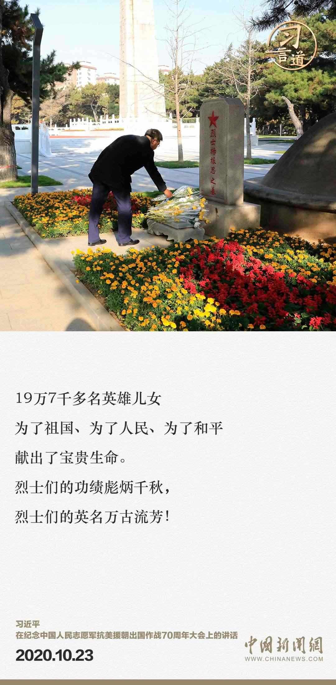 習(xí)言道｜正義的勝利、和平的勝利、人民的勝利