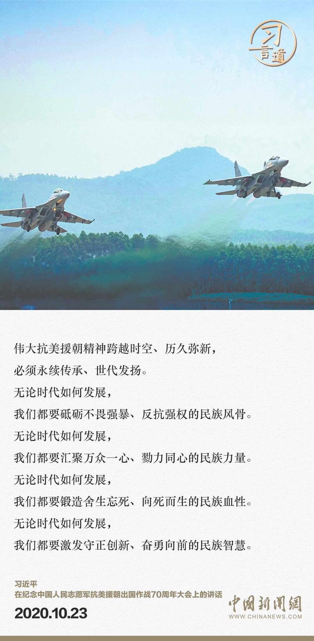 習(xí)言道｜正義的勝利、和平的勝利、人民的勝利