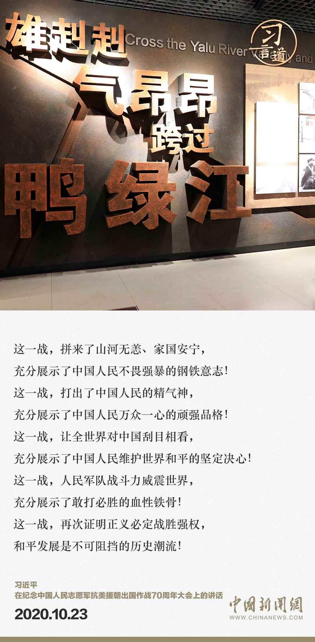 習(xí)言道｜正義的勝利、和平的勝利、人民的勝利