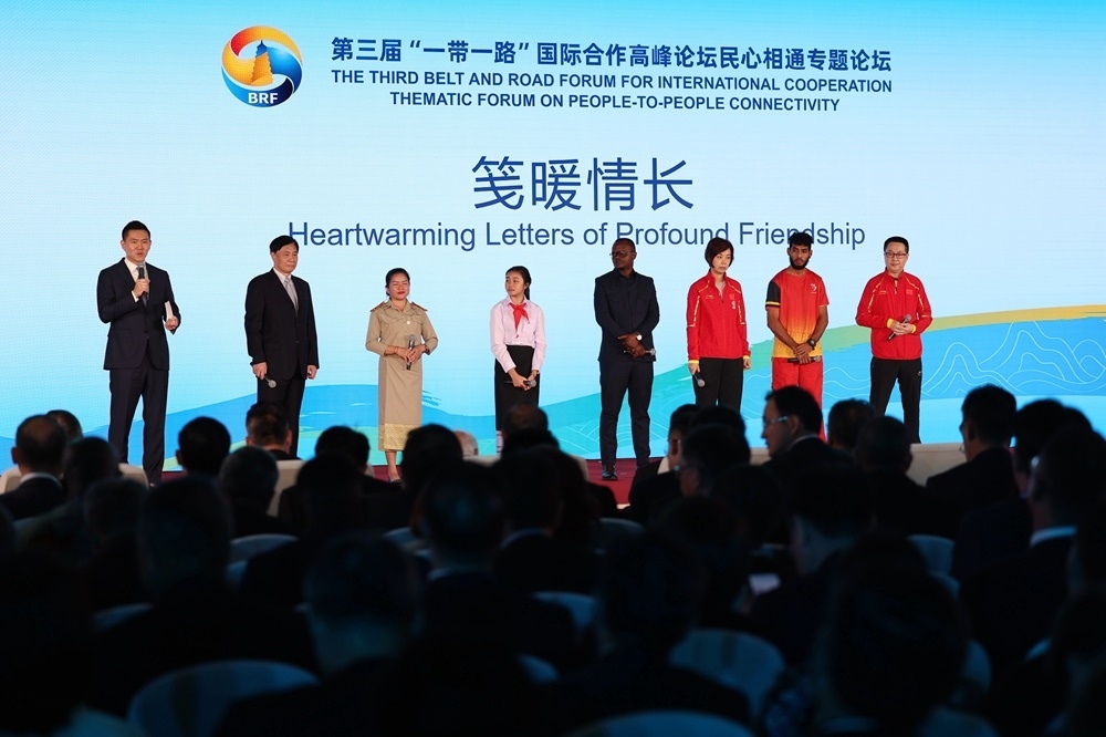 2023年10月18日，第三屆“一帶一路”國(guó)際合作高峰論壇舉行民心相通專題論壇。新華社記者 陳斌 攝