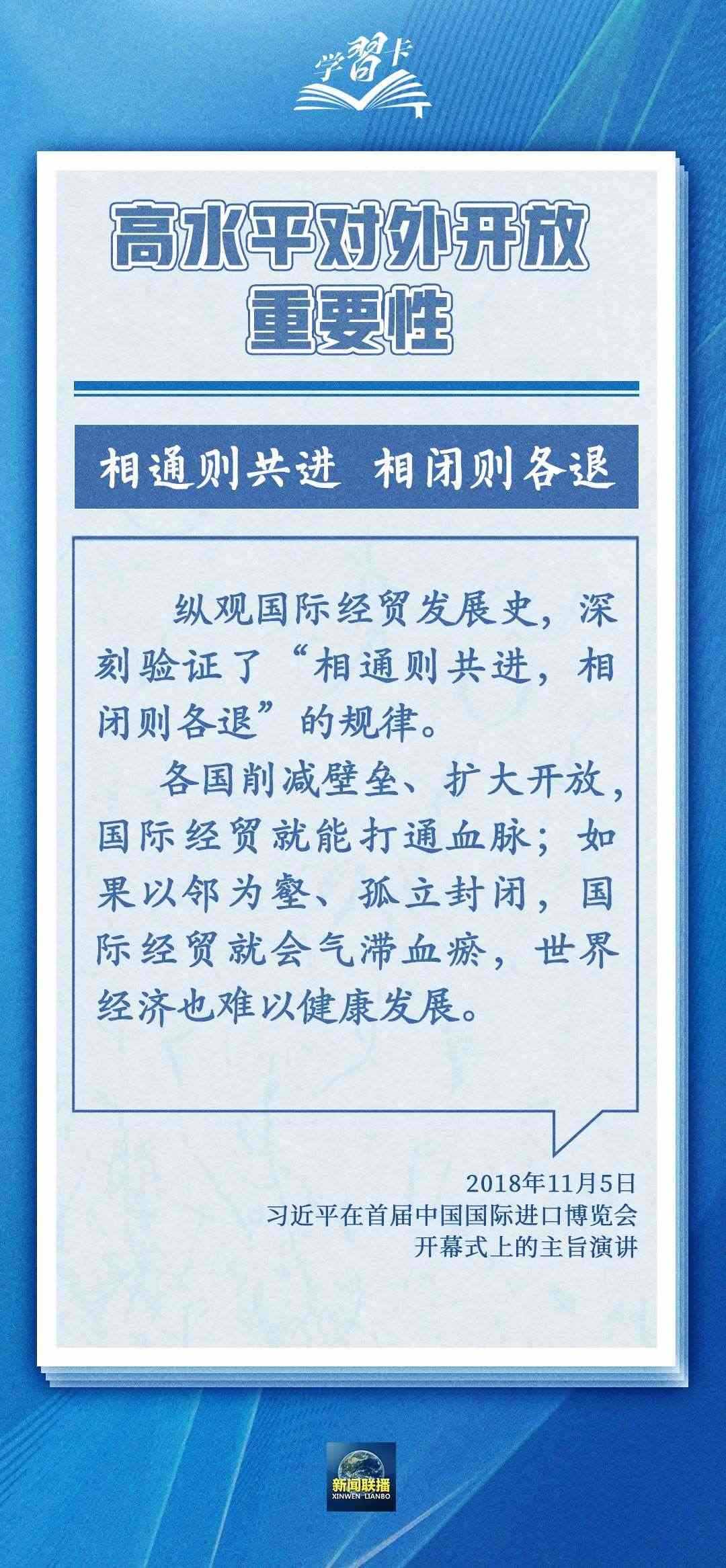 學習卡丨世界好，中國才會好；中國好，世界會更好