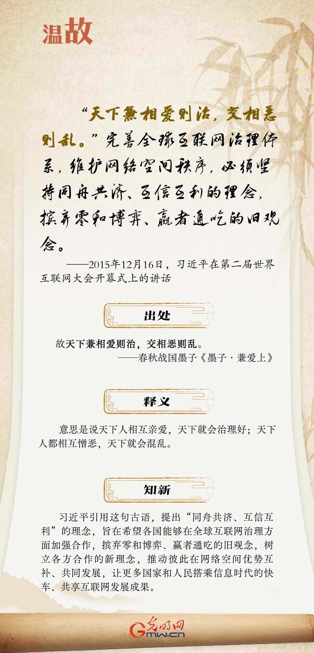 【烏鎮(zhèn)“網(wǎng)事”】“十年之約”，習近平這樣“典”論網(wǎng)絡空間命運共同體