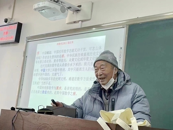 鐘萬勰院士為研究生上課。大連理工大學(xué)供圖