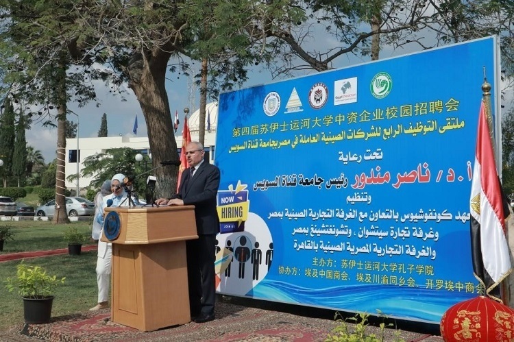 蘇伊士運河大學(xué)校長納賽爾·曼杜爾致辭。蘇伊士運河大學(xué)孔子學(xué)院供圖