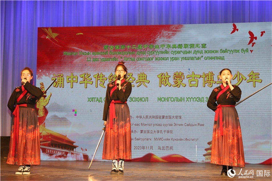 11月24日，第十二屆蒙古國中學(xué)生中華典籍朗誦比賽現(xiàn)場。人民網(wǎng)記者 霍文攝
