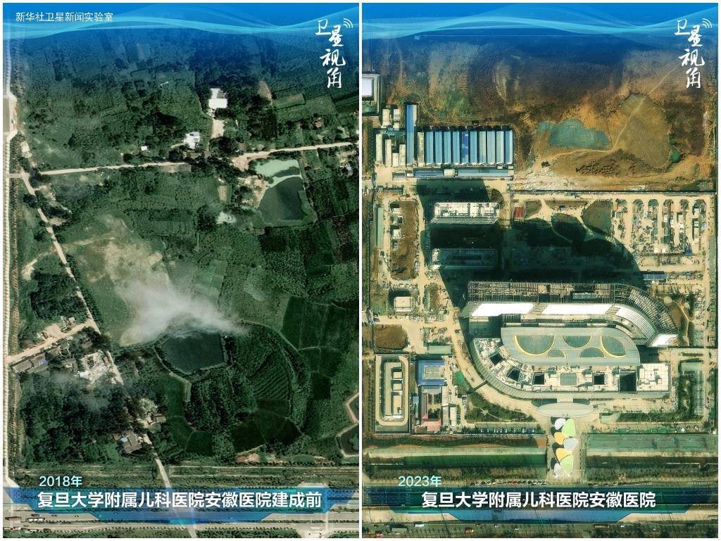 2023年與2018年相比，復(fù)旦大學(xué)附屬兒科醫(yī)院安徽醫(yī)院從一片荒地到建成投用。該項(xiàng)目是安徽省在長(zhǎng)三角一體化高質(zhì)量發(fā)展衛(wèi)生健康領(lǐng)域的重大項(xiàng)目，也是安徽首批落地的國(guó)家區(qū)域醫(yī)療中心。
