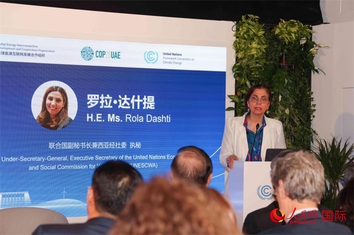 聯(lián)合國副秘書長兼西亞經濟社會委員會執(zhí)行秘書羅拉·達什提致辭。人民網記者 任皓宇攝