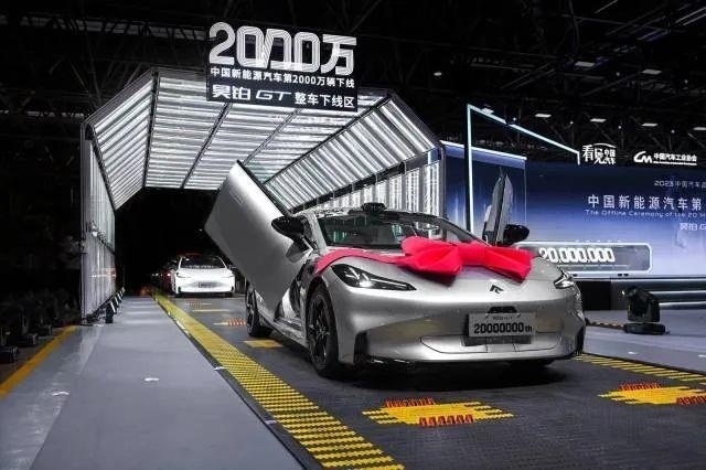 △2023年7月3日，我國(guó)第2000萬(wàn)輛新能源汽車(chē)在廣州駛下生產(chǎn)線。