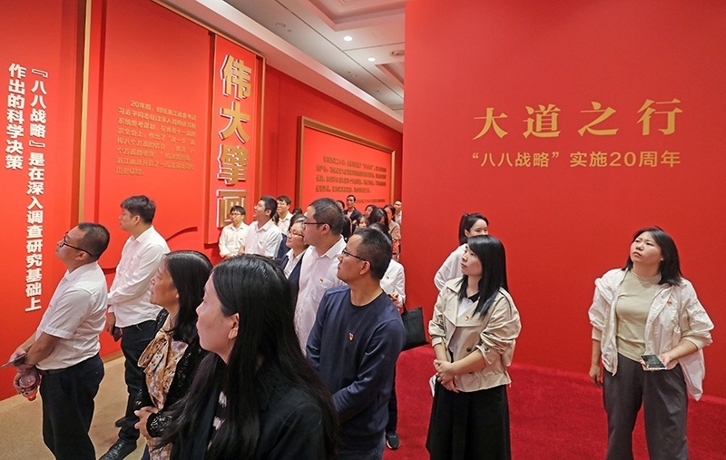 大道之行——“八八戰(zhàn)略”實施20周年大型主題展覽開展以來，觀眾絡(luò)繹不絕。