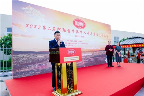 成富強(qiáng)致辭。阿聯(lián)酋上?？偵虝?huì)暨同鄉(xiāng)會(huì)供圖