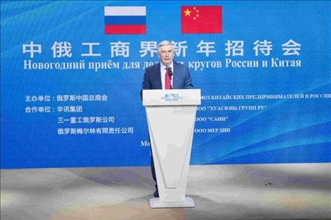 俄國(guó)家杜馬第一副主席、俄中友協(xié)主席梅利尼科夫致辭。駐俄羅斯使館供圖