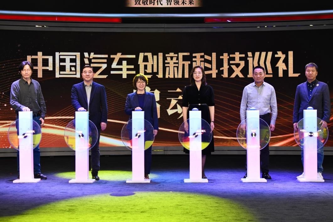 “中國汽車創(chuàng)新科技巡禮”啟動(dòng)現(xiàn)場。人民網(wǎng)記者 栗翹楚攝