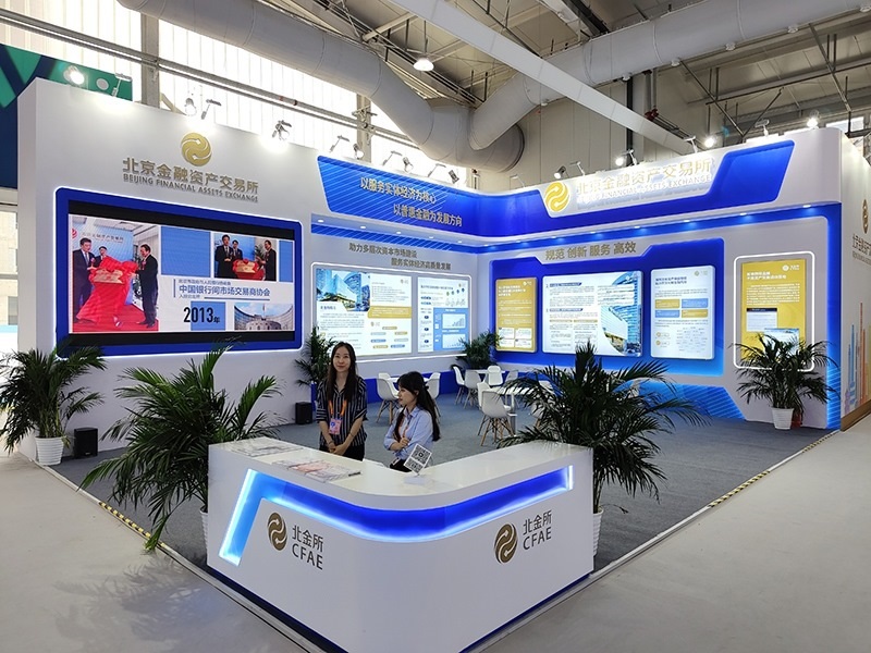 2023年9月2日，中國(guó)國(guó)際服務(wù)貿(mào)易交易會(huì)舉辦，各類(lèi)金融服務(wù)精彩展示。
