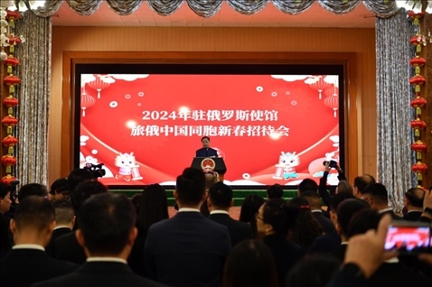 旅俄中國同胞新春招待會現(xiàn)場。駐俄羅斯使館供圖