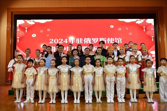 旅俄中國同胞新春招待會現(xiàn)場。駐俄羅斯使館供圖