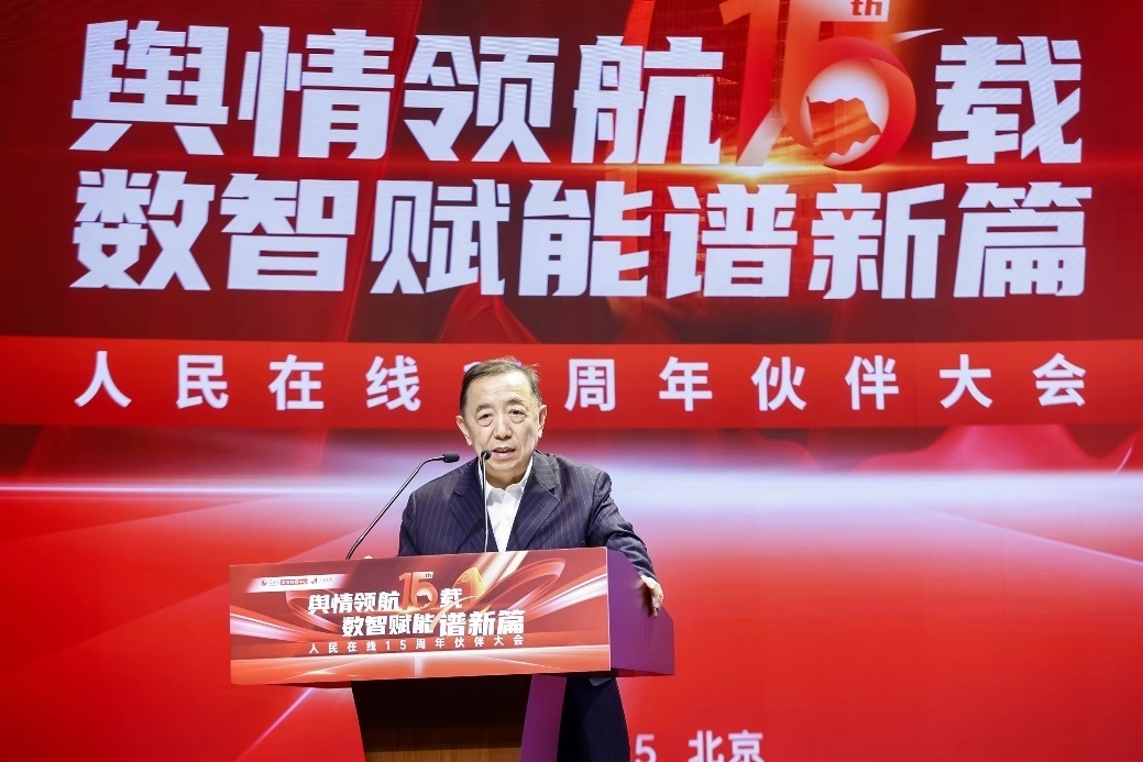 國務院參事室特約研究員、中國勞動學會會長、人力資源和社會保障部原黨組副書記、副部長楊志明發(fā)言