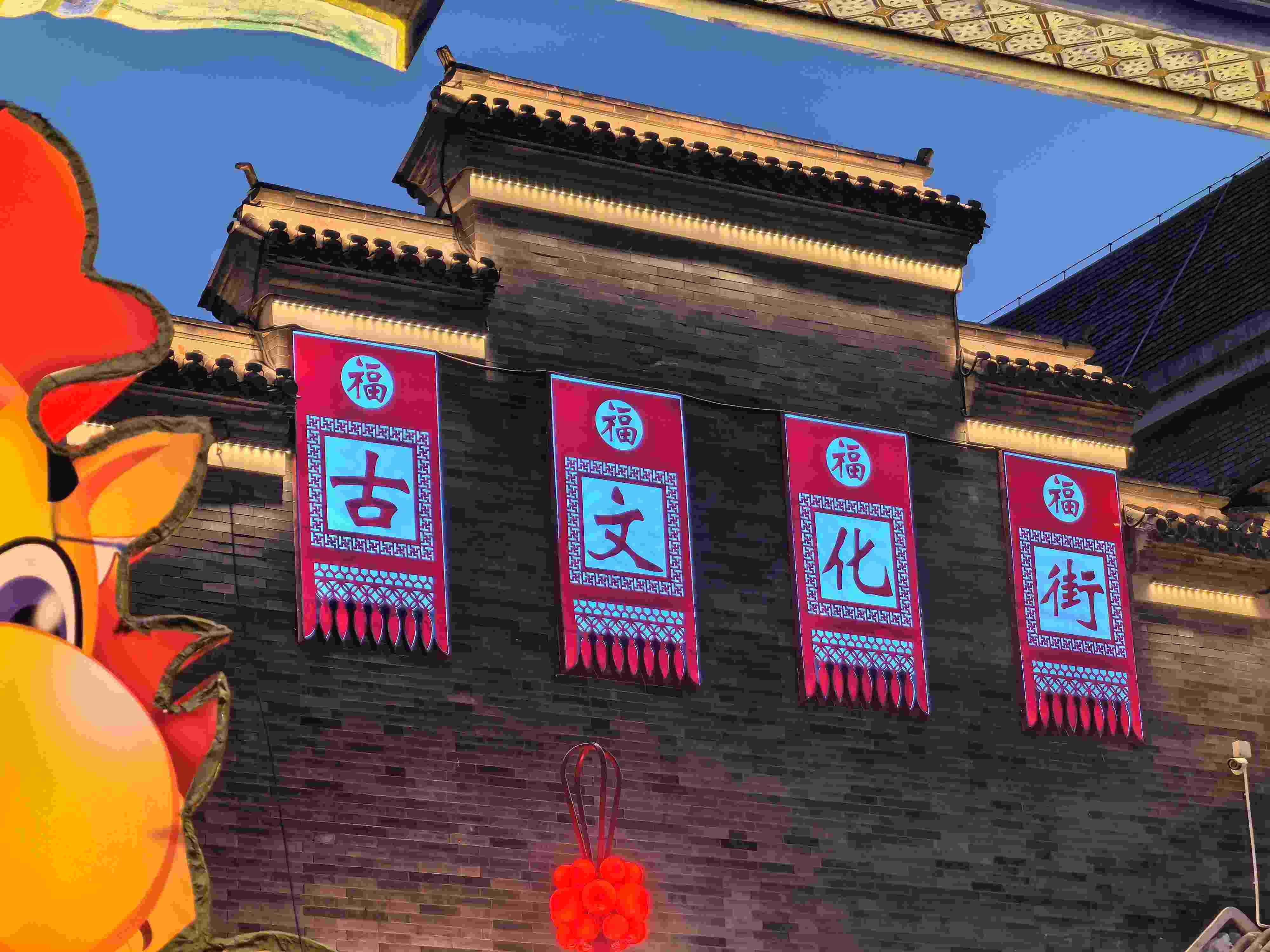 △古文化街。（總臺(tái)央廣記者潘毅拍攝）