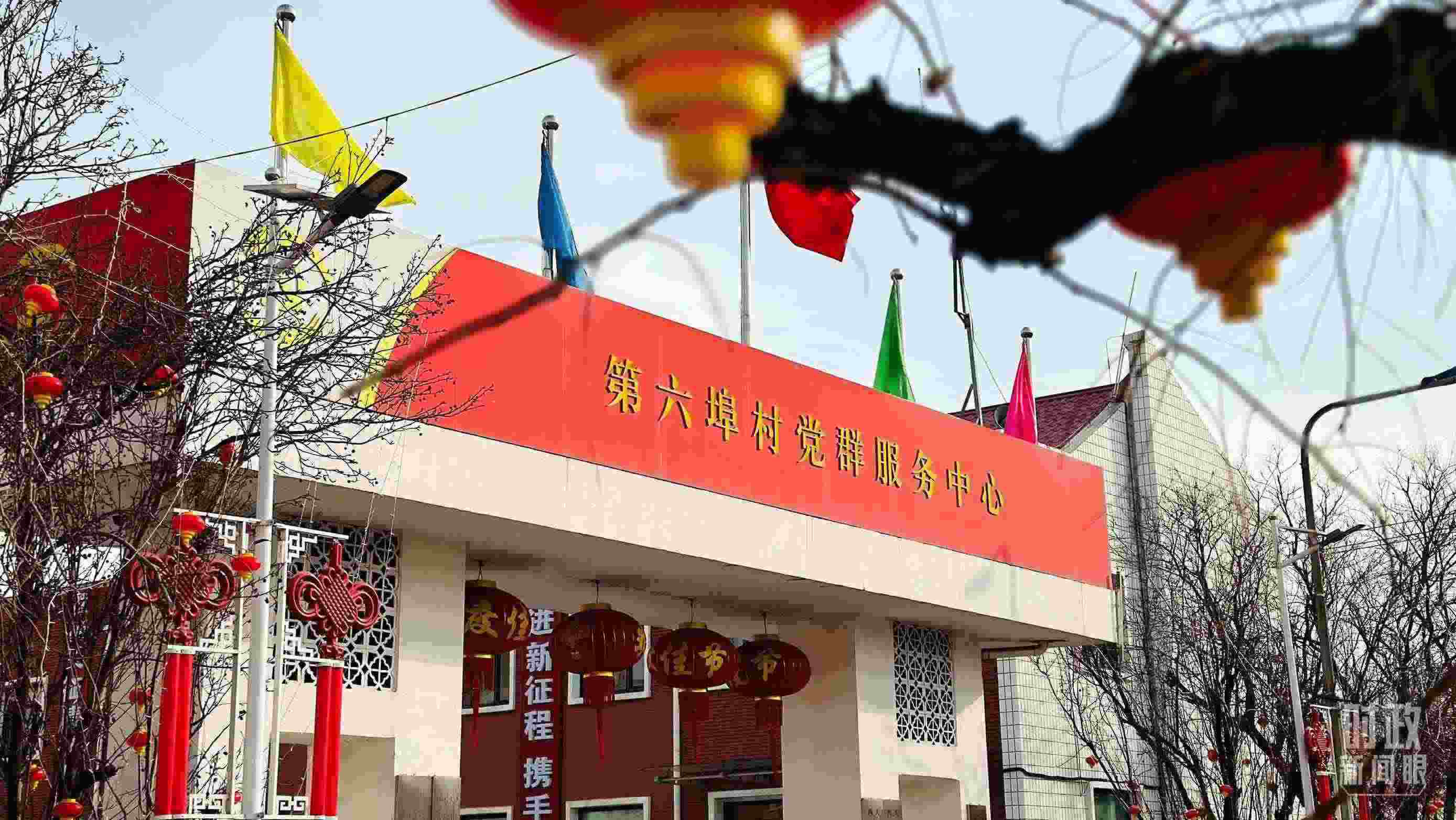 △第六埠村黨群服務(wù)中心。（總臺(tái)央視記者范一鳴拍攝）