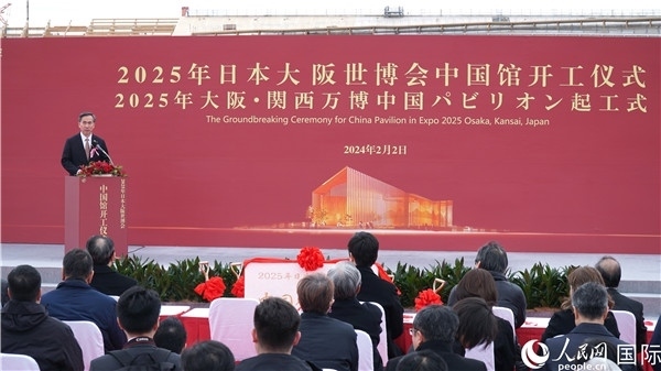 中國貿(mào)促會(huì)會(huì)長任鴻斌致辭。人民網(wǎng) 蔣曉辰攝