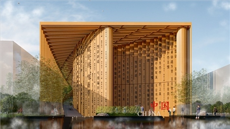 2025年日本大阪世博會(huì)中國館設(shè)計(jì)方案效果圖。中國國際貿(mào)易促進(jìn)委員會(huì)供圖