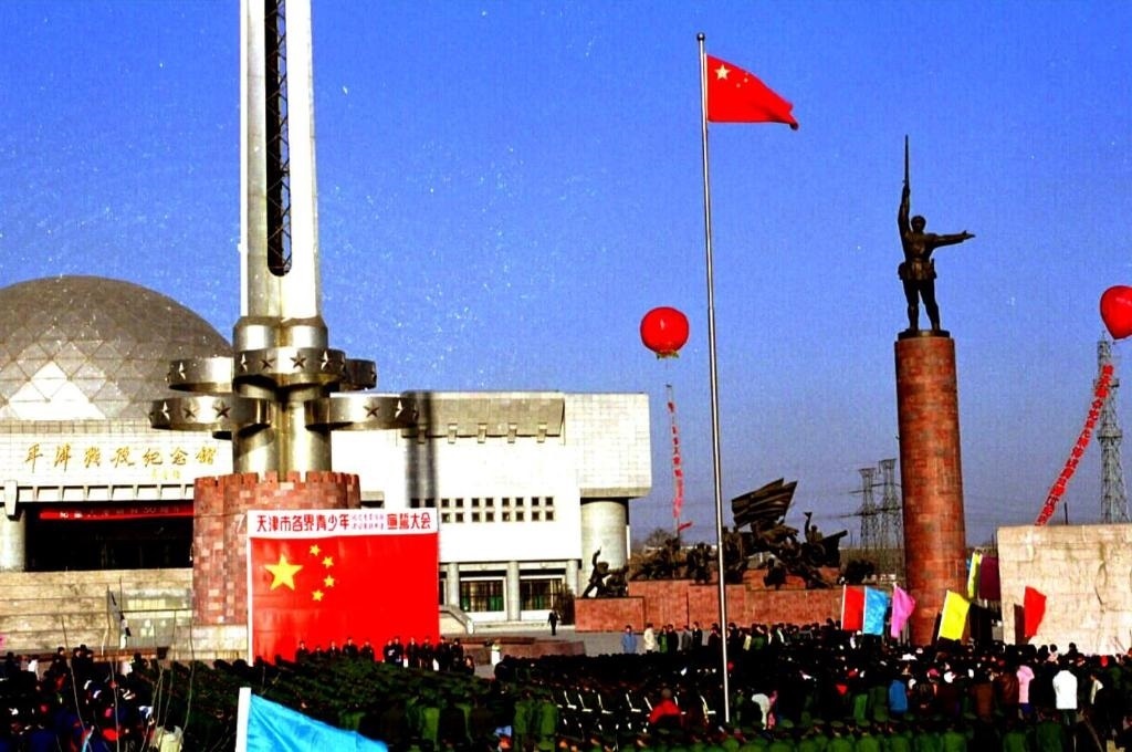 1999年1月12日，天津市在平津戰(zhàn)役紀(jì)念館舉辦一系列活動，紀(jì)念天津解放50周年。