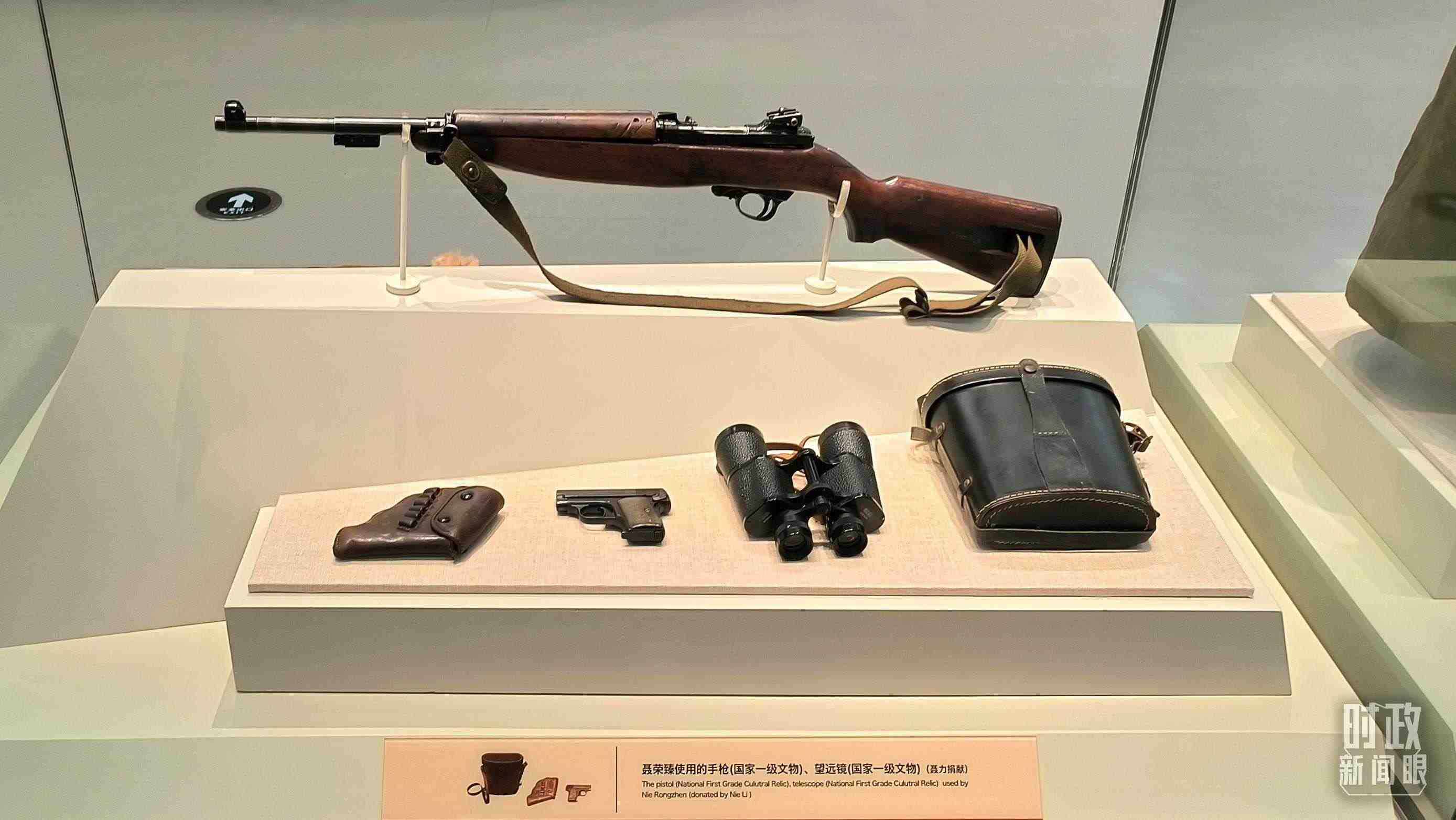 △聶榮臻使用的手槍、望遠(yuǎn)鏡等國家一級文物陳列在平津戰(zhàn)役紀(jì)念館內(nèi)。（總臺央視記者范凱拍攝）