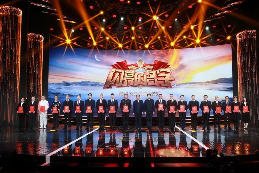 圖：中共中央宣傳部分管日常工作的副部長(zhǎng) 胡和平；中共中央組織部副部長(zhǎng)、國(guó)家公務(wù)員局局長(zhǎng) 徐啟方為“最美公務(wù)員”頒發(fā)證書。