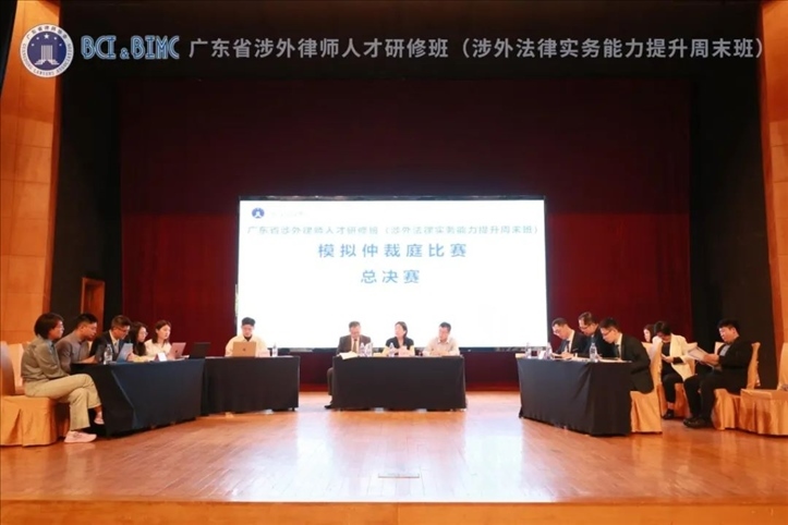 舉辦廣東涉外法律實(shí)務(wù)能力提升周末班。