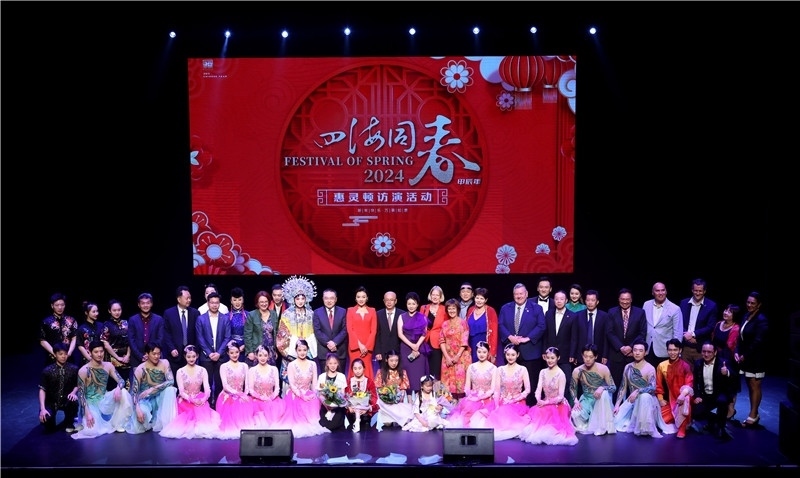 2024年“四海同春”慰?jī)S訪演團(tuán)亞太團(tuán)新西蘭惠靈頓演出現(xiàn)場(chǎng)。圖片由陸欣讌、孟韜、葉勇提供