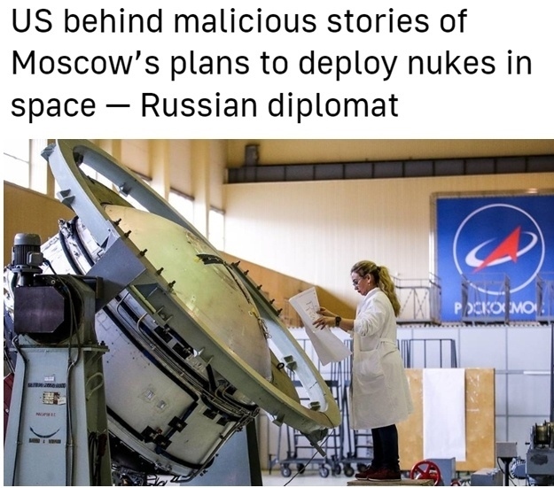 俄在太空部署核武器？美國“賊喊捉賊”！