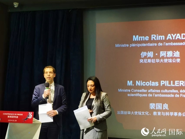 法國駐華大使館文化、教育與科學事物公使銜參贊裴國良（左）與突尼斯駐華大使館公使伊姆·阿雅迪（右）共同宣布本屆法語活動月的系列活動。人民網(wǎng) 孫鴻宇攝
