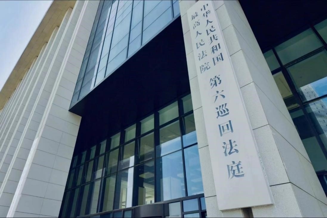 最高人民法院第六巡回法庭辦公大樓。人民網(wǎng) 肖聰聰攝
