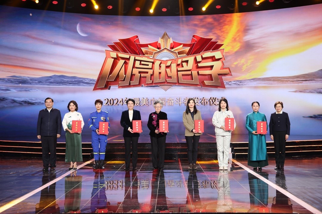 圖：中宣部分管日常工作的副部長(zhǎng) 胡和平（左一）；全國(guó)婦聯(lián)黨組書(shū)記、副主席、書(shū)記處第一書(shū)記 黃曉薇（右一）為2024年“最美巾幗奮斗者”頒發(fā)證書(shū)。
