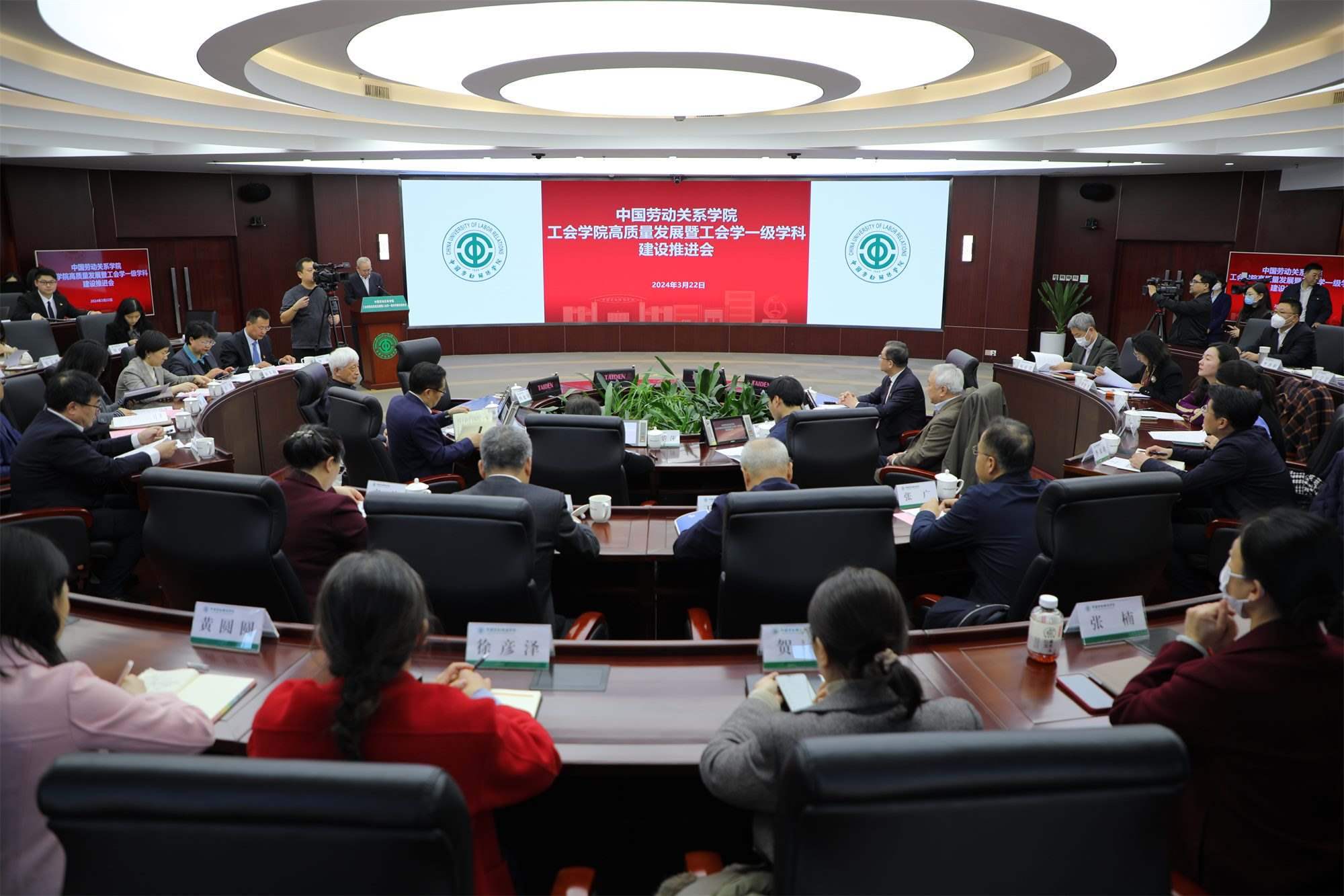 推進(jìn)會(huì)現(xiàn)場(chǎng)。中國(guó)勞動(dòng)關(guān)系學(xué)院供圖