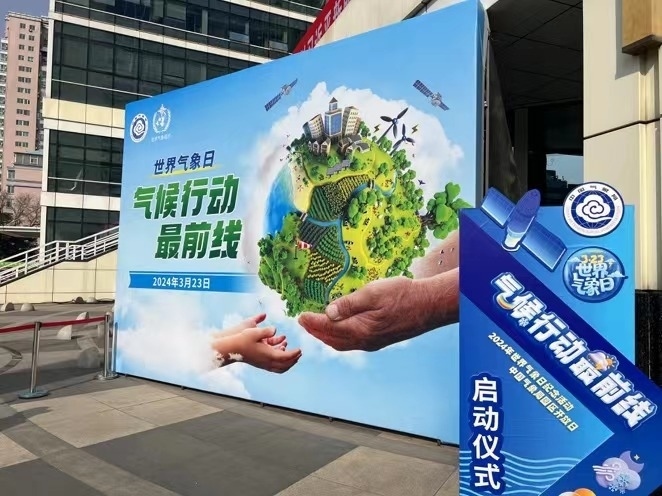 世界氣象日紀(jì)念活動(dòng)現(xiàn)場。人民網(wǎng)高清揚(yáng)攝