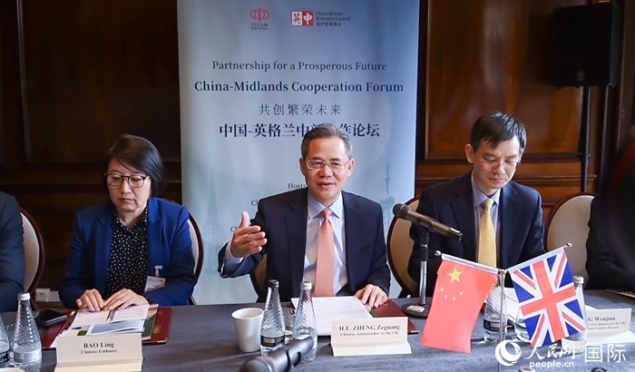 中國駐英國大使鄭澤光出席論壇并發(fā)表主旨演講。人民網(wǎng) 郭錦標攝