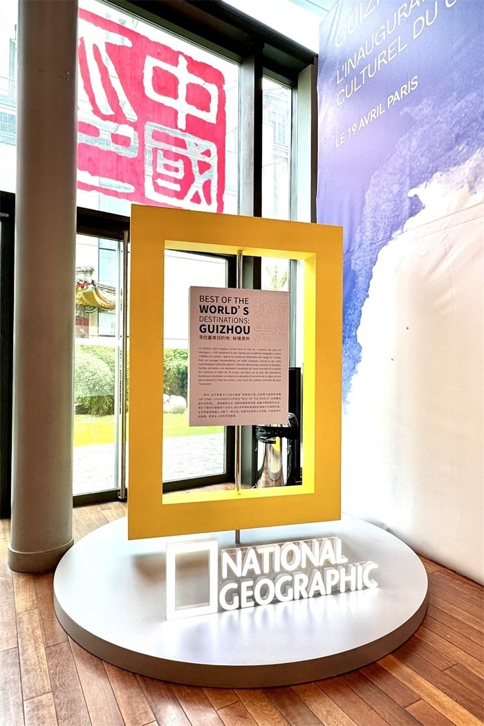 國(guó)家地理紀(jì)錄片《尋找最美目的地：秘境貴州》全球啟播。主辦方供圖